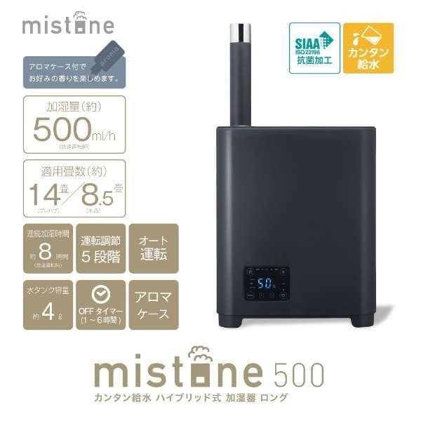 【新品】ハイブリッド式加湿器PIERIA（ブラック） KHYW502