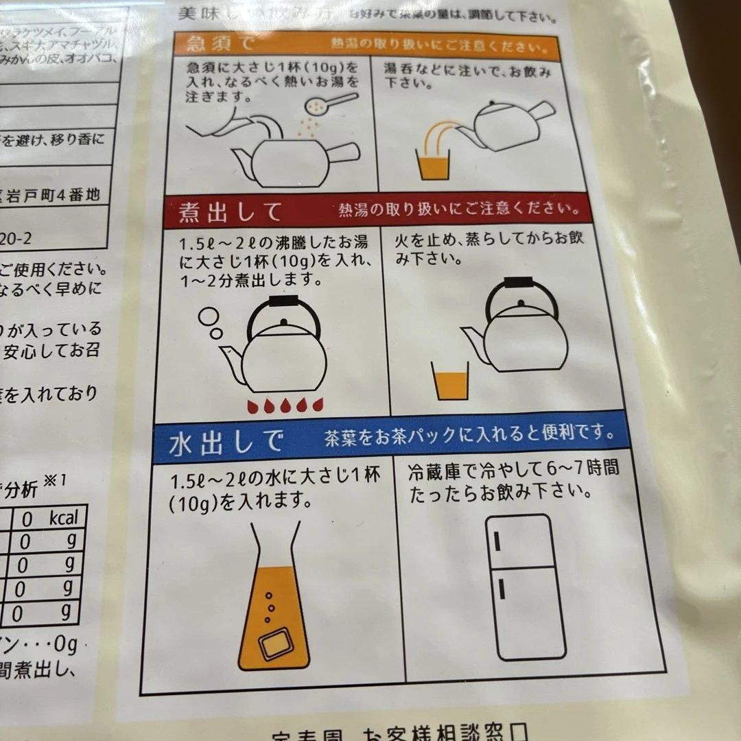 宝寿茶　カフェインレス 1kg 野草18茶　+20g2袋+ プレミアムレシピ付き