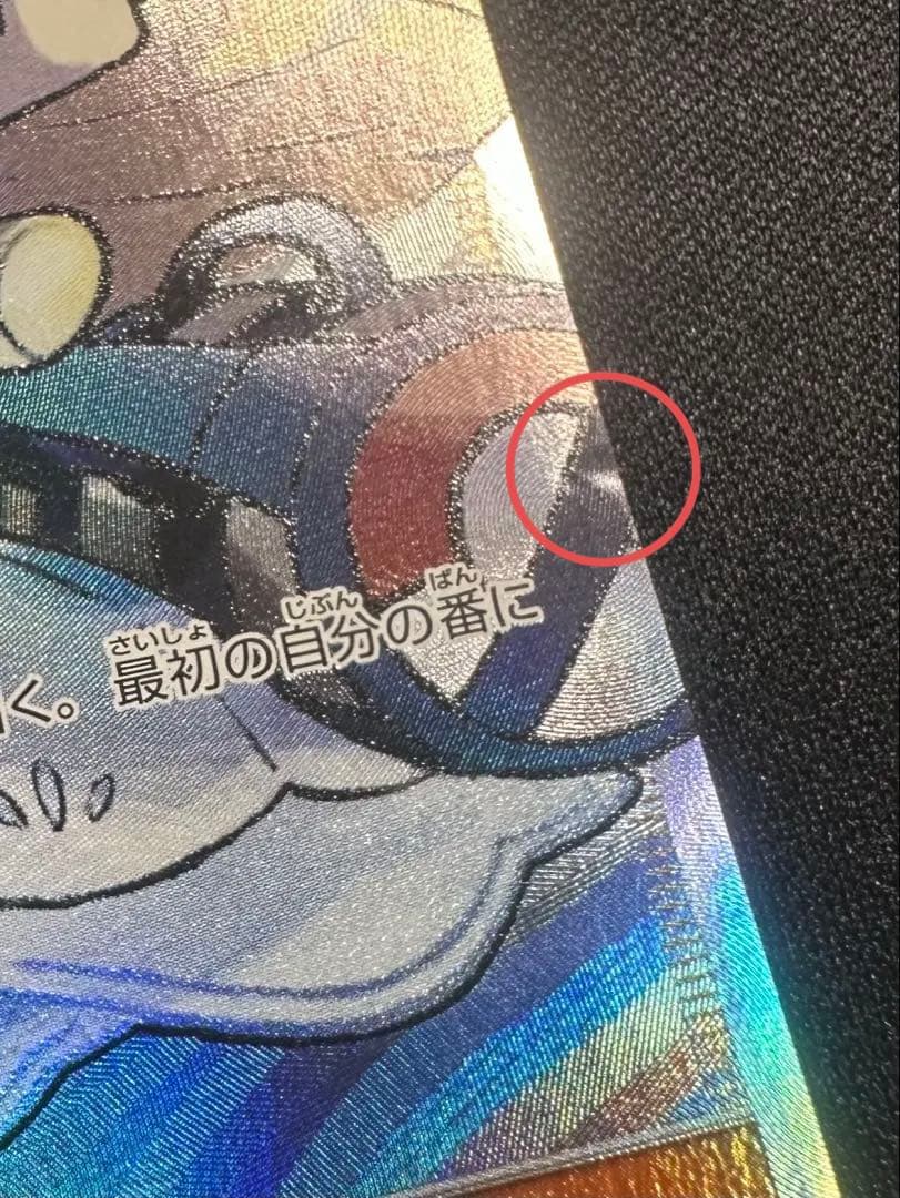 ポケモンカード　帽子リーリエ SR SM1M コレクションムーン 066/060