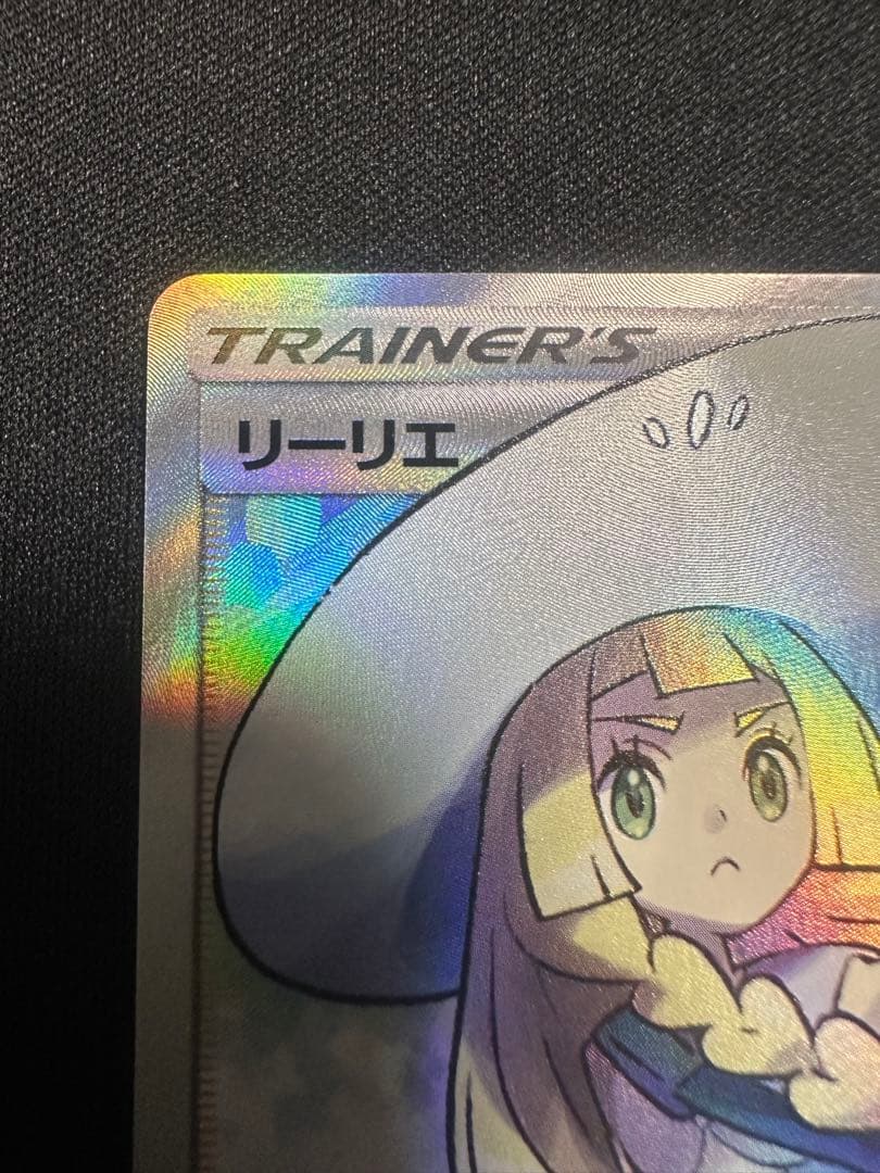 ポケモンカード　帽子リーリエ SR SM1M コレクションムーン 066/060