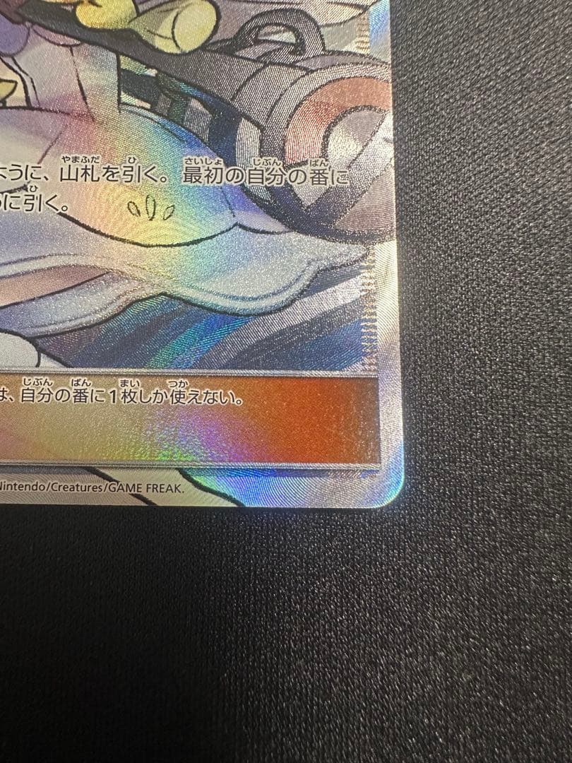 ポケモンカード　帽子リーリエ SR SM1M コレクションムーン 066/060