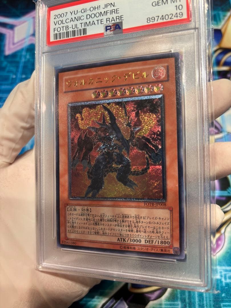 【PSA10】ヴォルカニックデビル　レリーフ