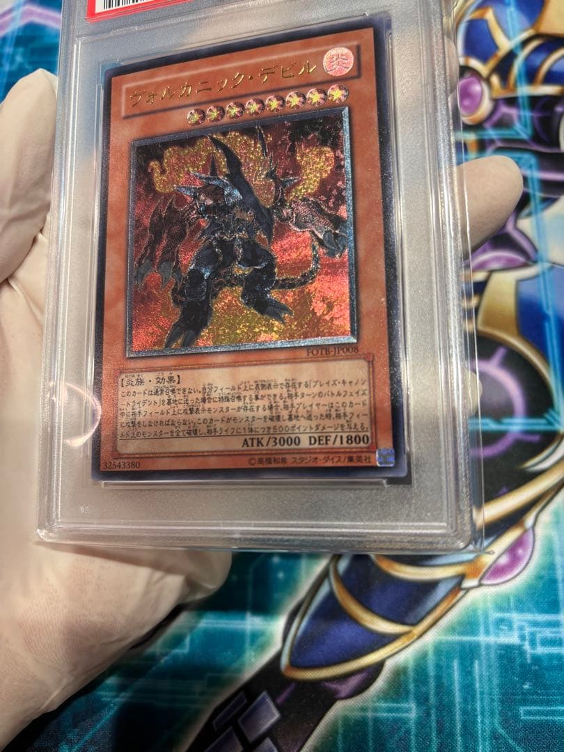 【PSA10】ヴォルカニックデビル　レリーフ