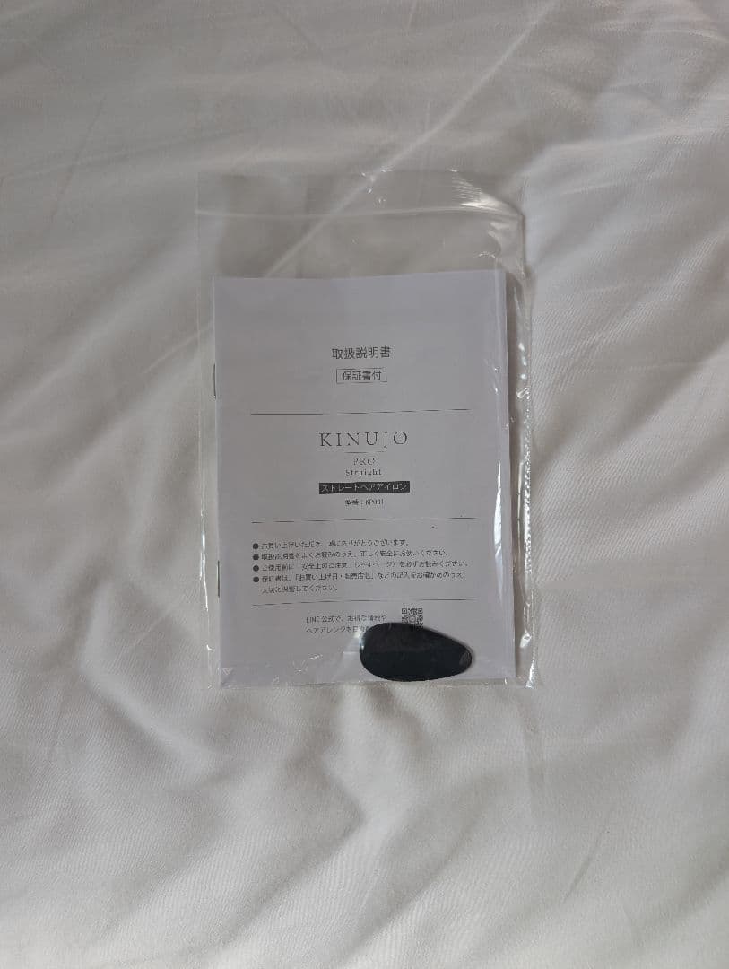 【美品】KINUJO セラミックストレートヘアアイロン ブラック