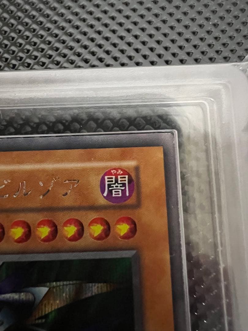 D*i様 【ARS9】遊戯王　レッドアイズブラックメタル＋メタルデビルゾア　初期