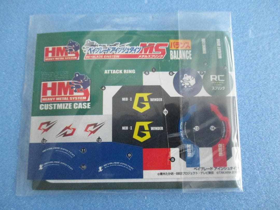 年代物◎旧ベイブレード福箱2004◎ドラグーンMS＆アインシュタインHMS限定