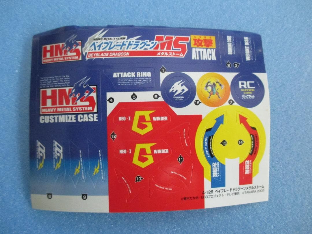 年代物◎旧ベイブレード福箱2004◎ドラグーンMS＆アインシュタインHMS限定