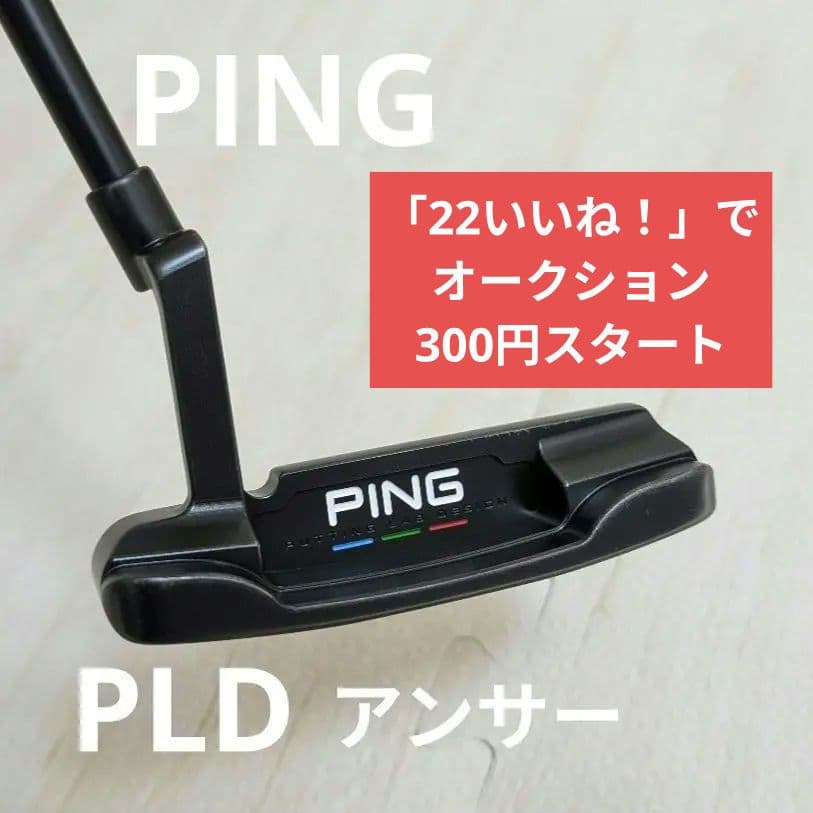 【PING】 PLD アンサー ブラック 33インチ