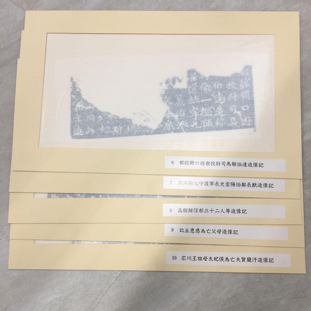 希少美品!鑑定済み！本物保証！文字文化研究所　龍門二十品拓本