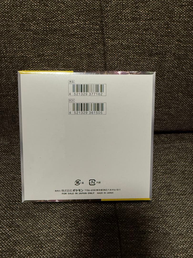 超電ブレイカー1box