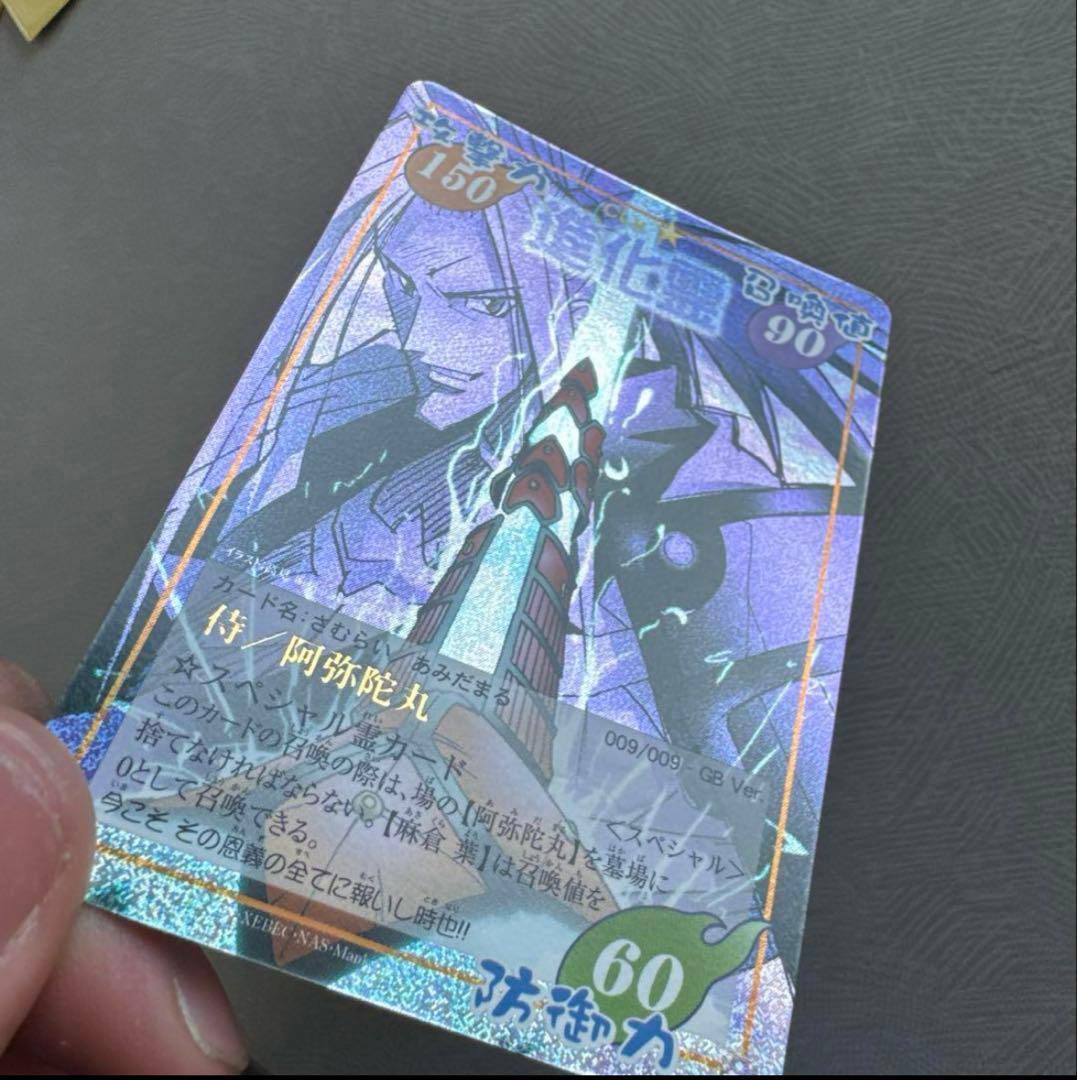 シャーマンキング カード18枚セット プライズ GBA