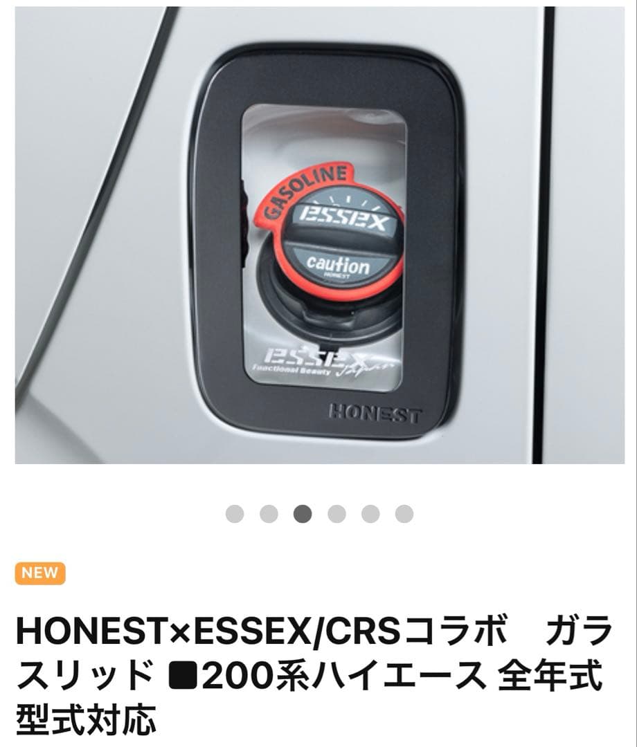HONEST×ESSEX/CRSコラボ ガラスリッド 200系ハイエース
