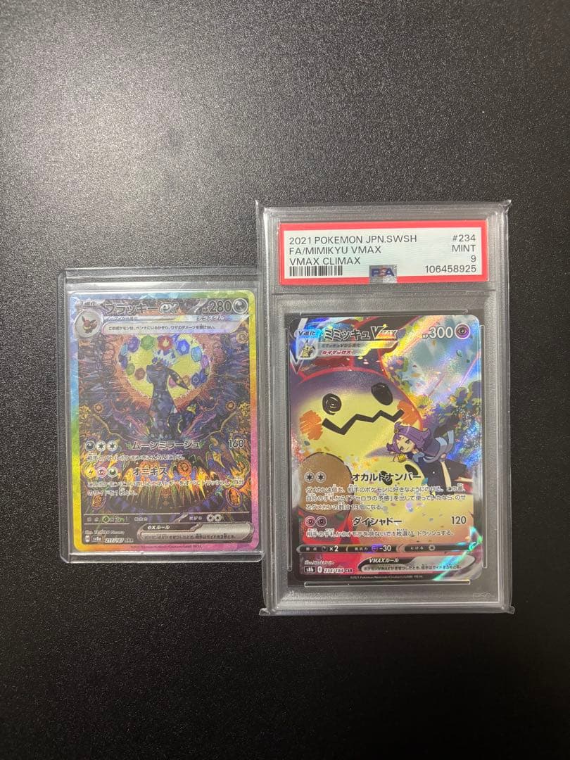 ブラッキーex sar