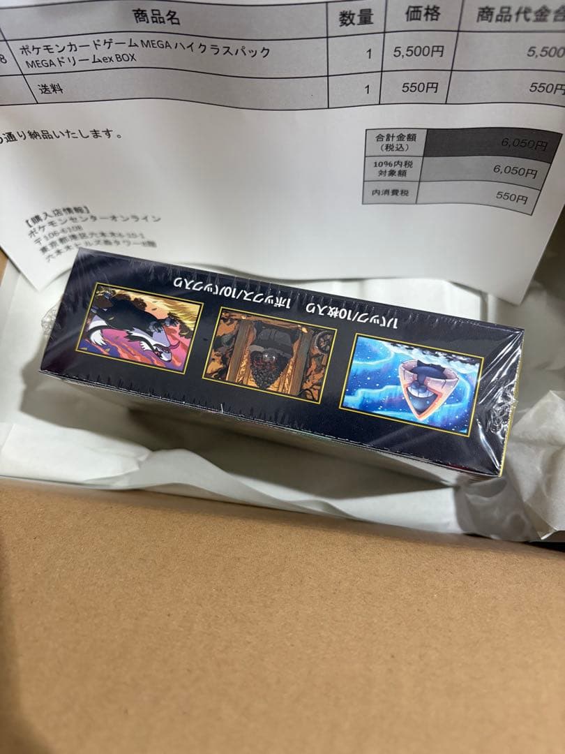 初版ポケセン産 MEGAドリームEX シュリンク付　1BOX