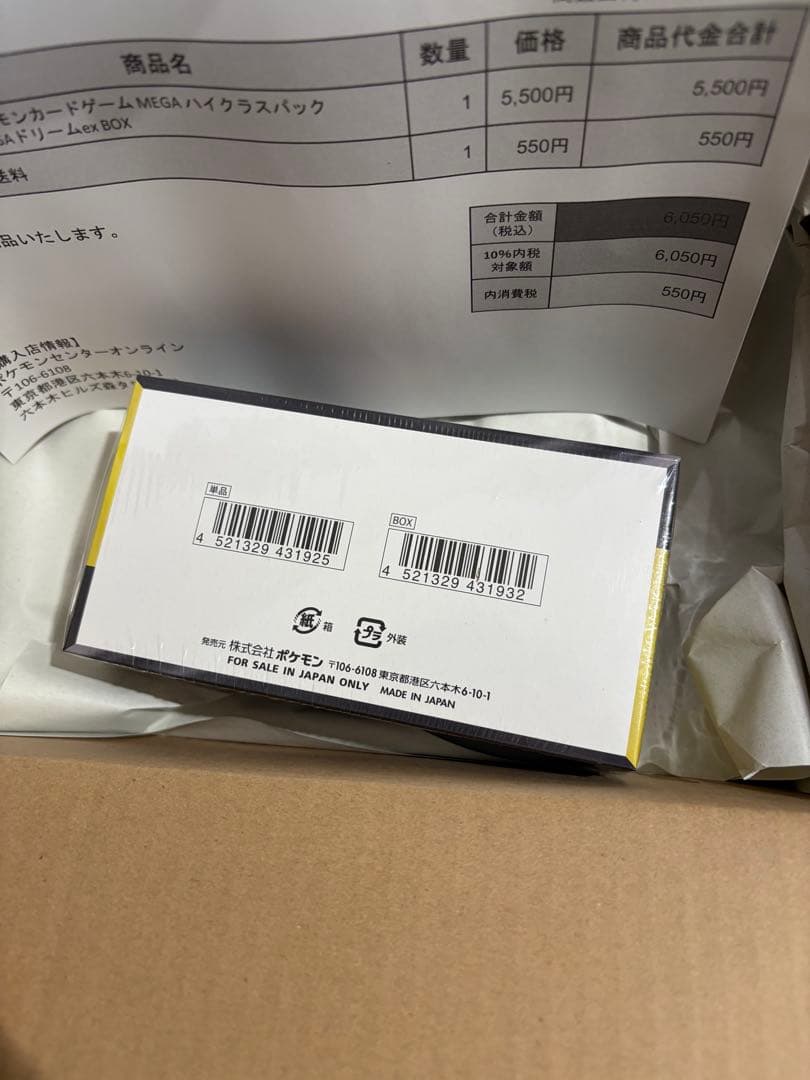 初版ポケセン産 MEGAドリームEX シュリンク付　1BOX