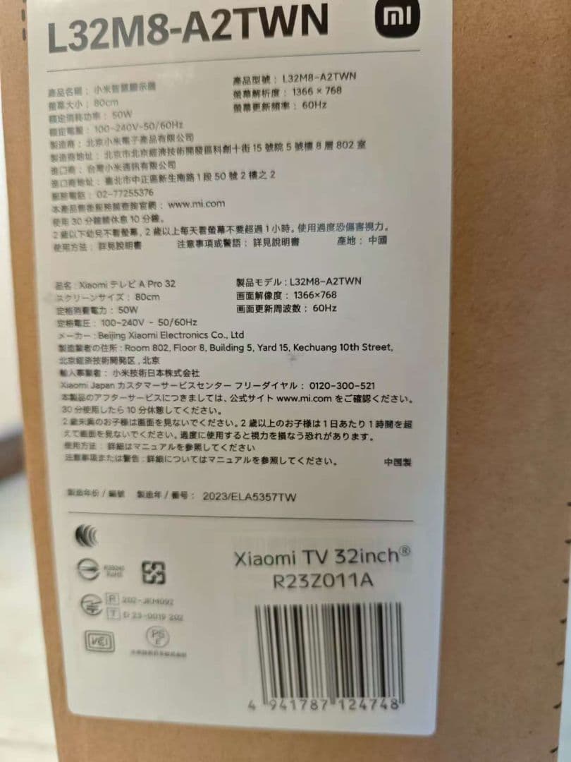 テ66）未使用Xiaomi A Pro32インチ テレビ