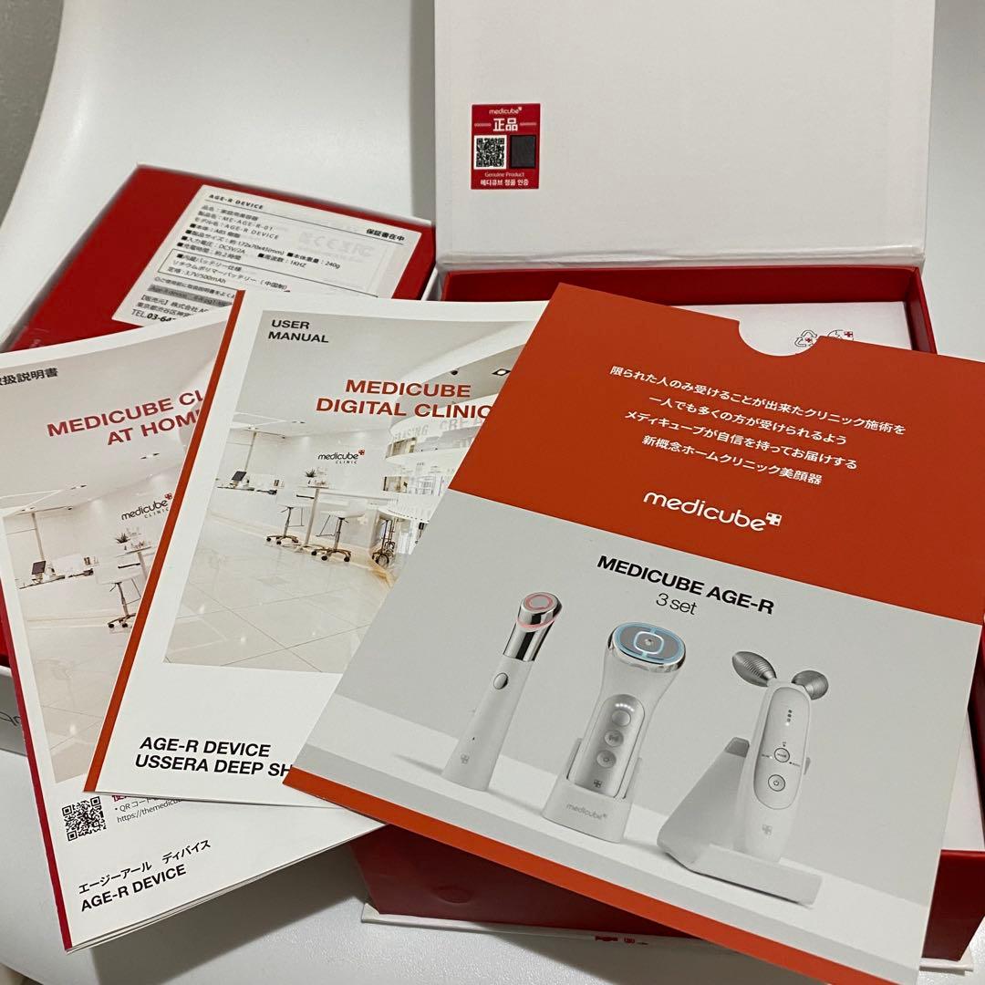 medicube 美顔器　セット