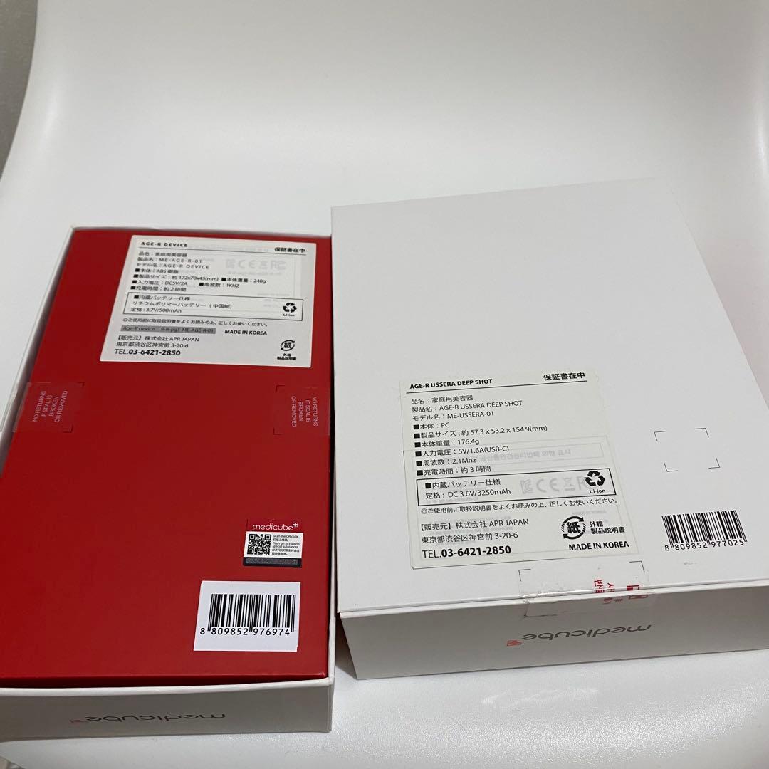 medicube 美顔器　セット
