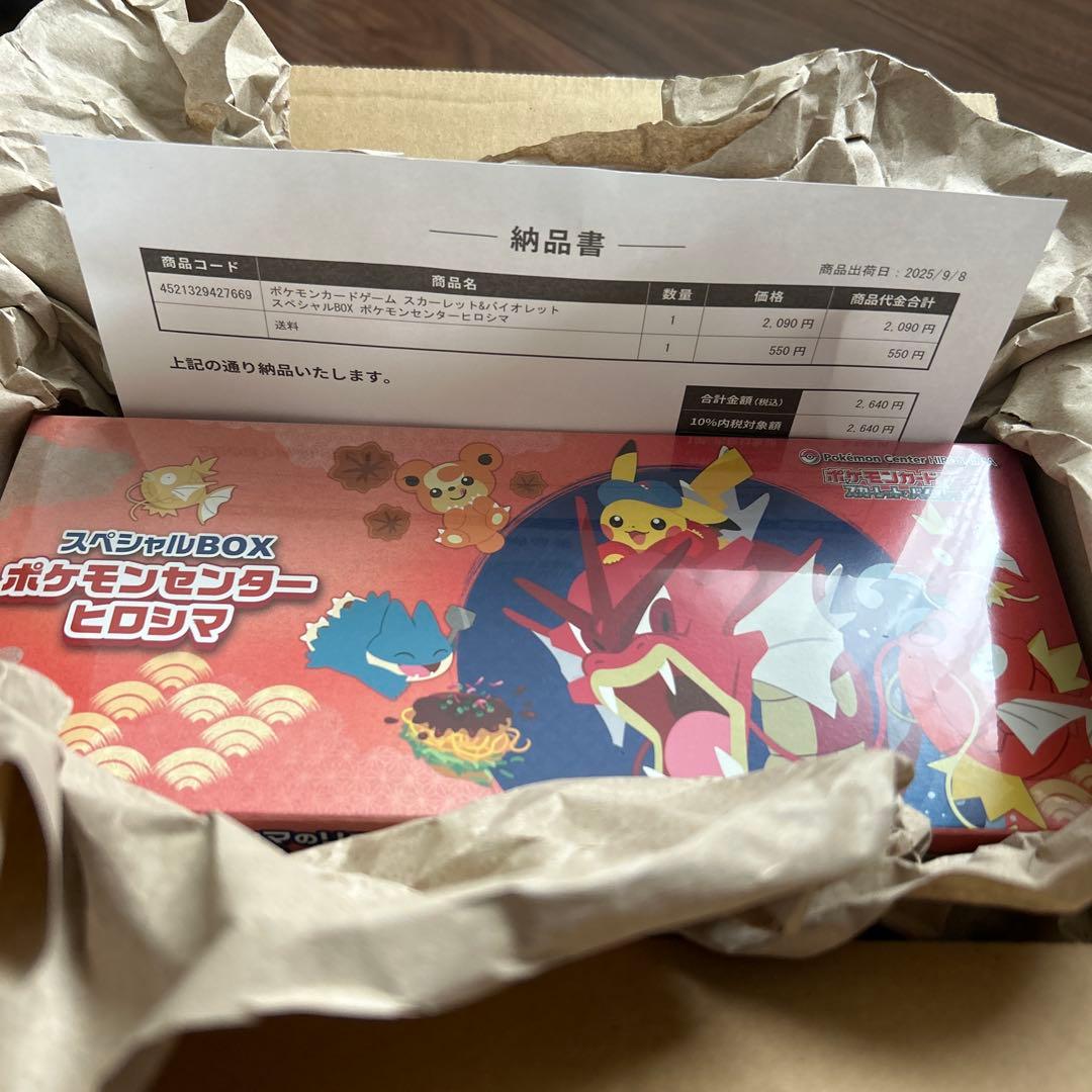 ポケモンセンターヒロシマ　シュリンク付き、ピカチュウあり