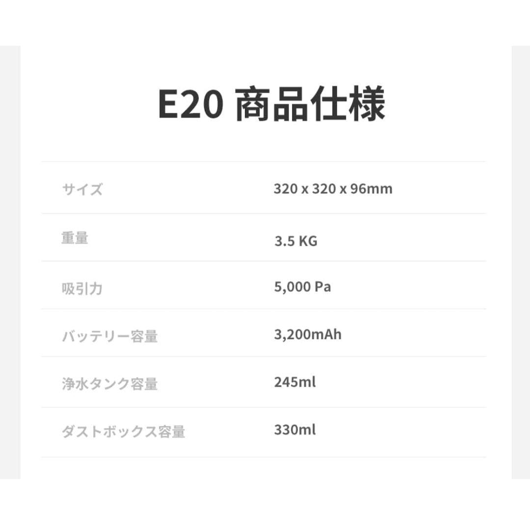 【新品・未使用】自動床掃除・拭掃除ロボット MOVA E20 DREAME