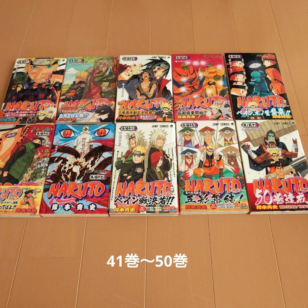 NARUTO☆ナルト☆岸本斉史☆全72巻セット＋外伝1冊☆良品！