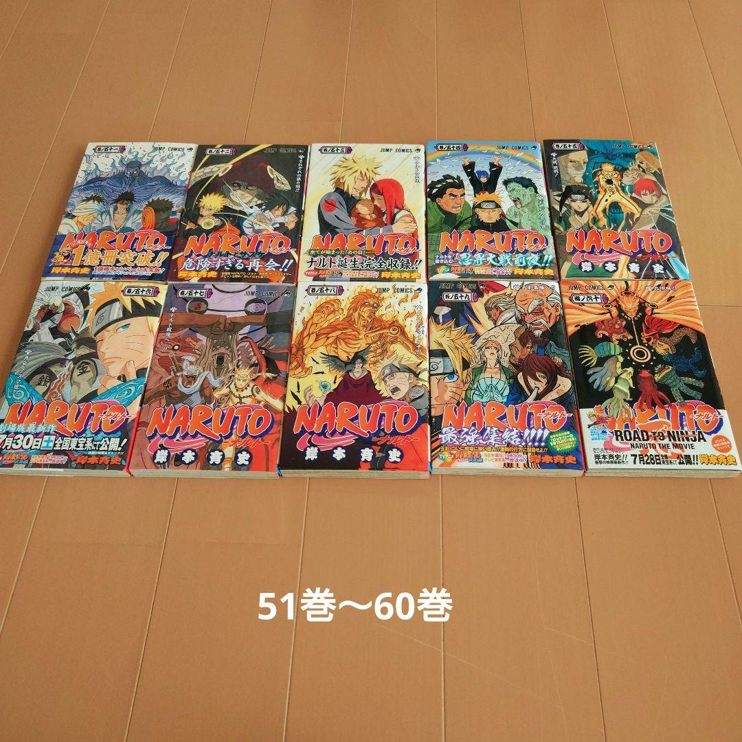 NARUTO☆ナルト☆岸本斉史☆全72巻セット＋外伝1冊☆良品！