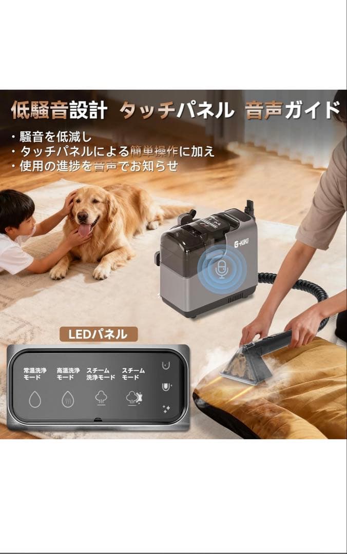 スチームクリーナー、G-KIKI