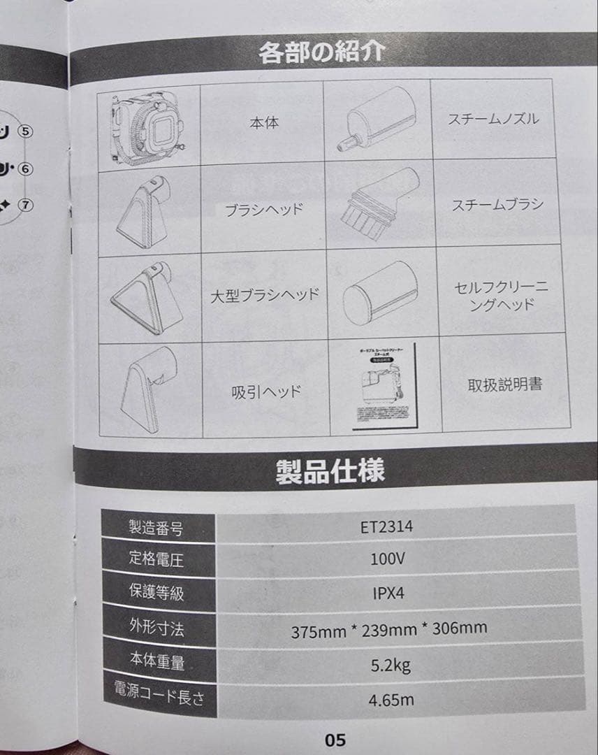 スチームクリーナー、G-KIKI