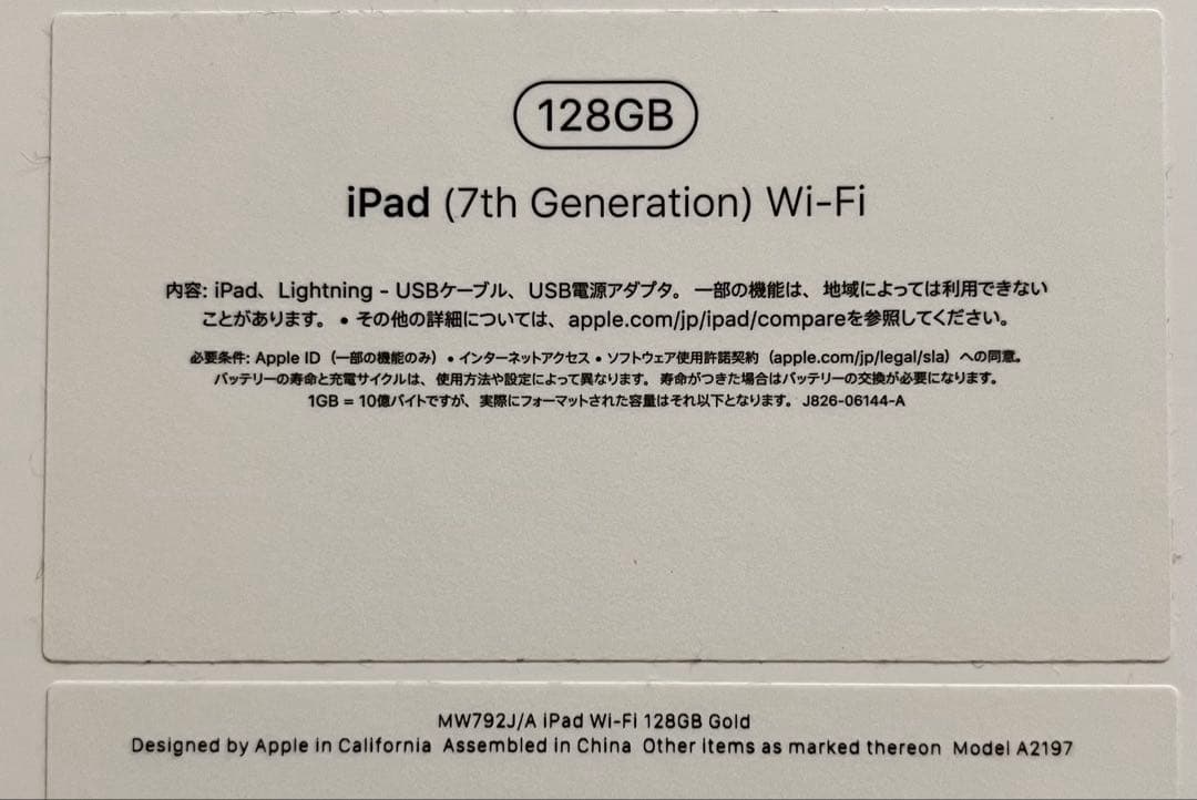 iPad 第7世代 128GB ゴールド 箱あり ジャンク品