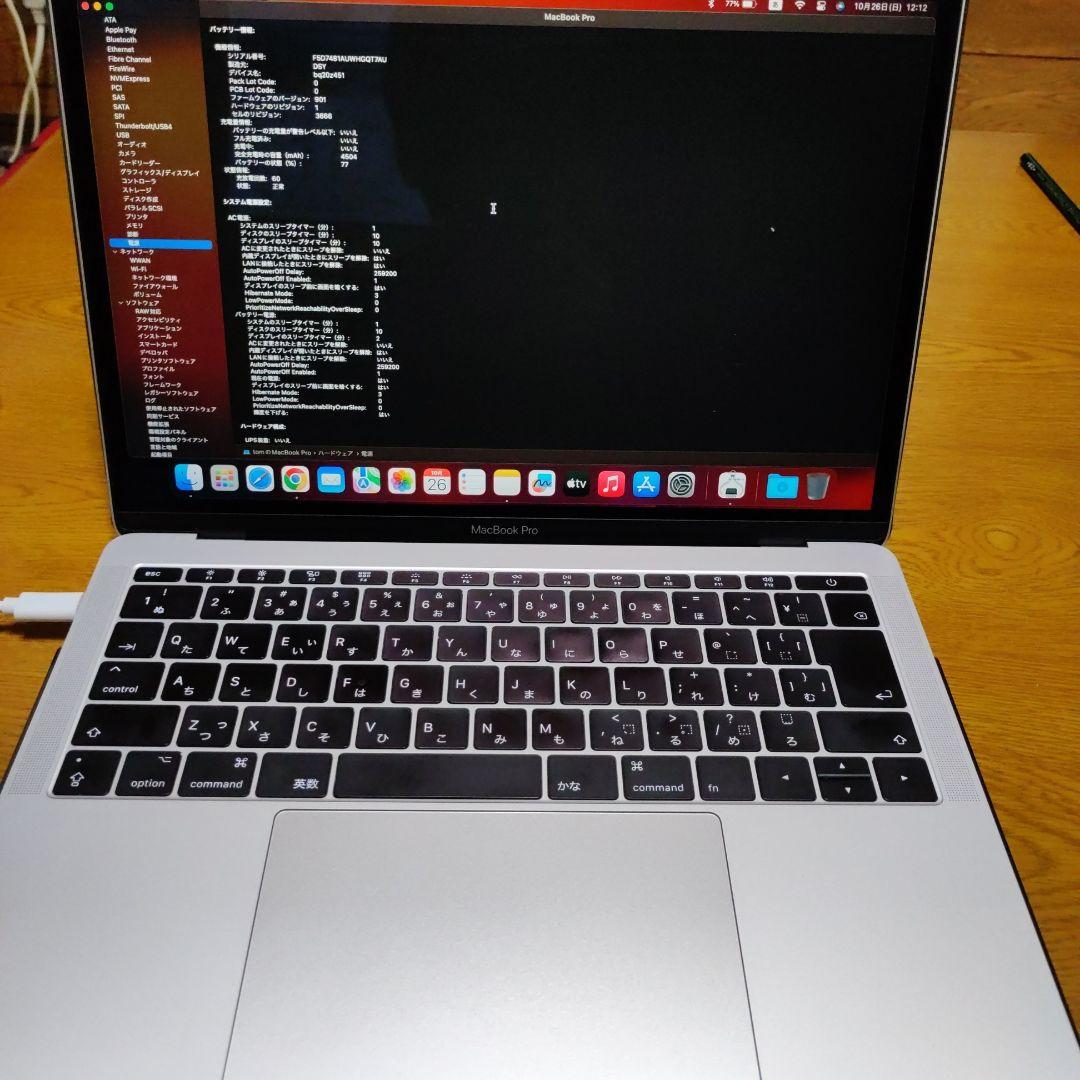 MacBook本体 MacBook Pro 2017