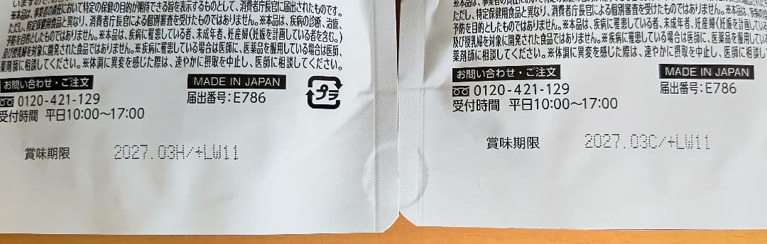 W 尿酸と脂肪の BUSTER 30日分　2袋セット