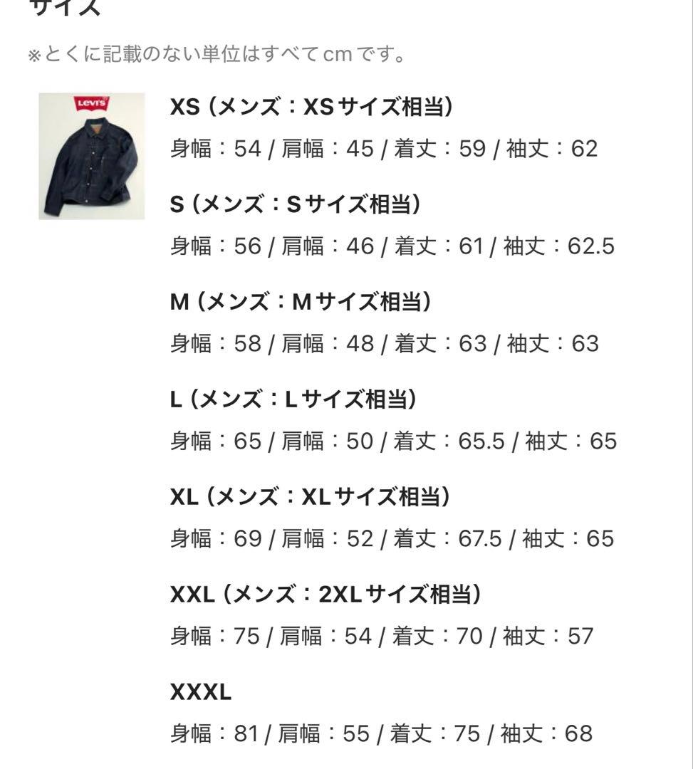 ジャーナルスタンダード　リーバイス　別注　TYPE1 トラッカージャケット 大戦