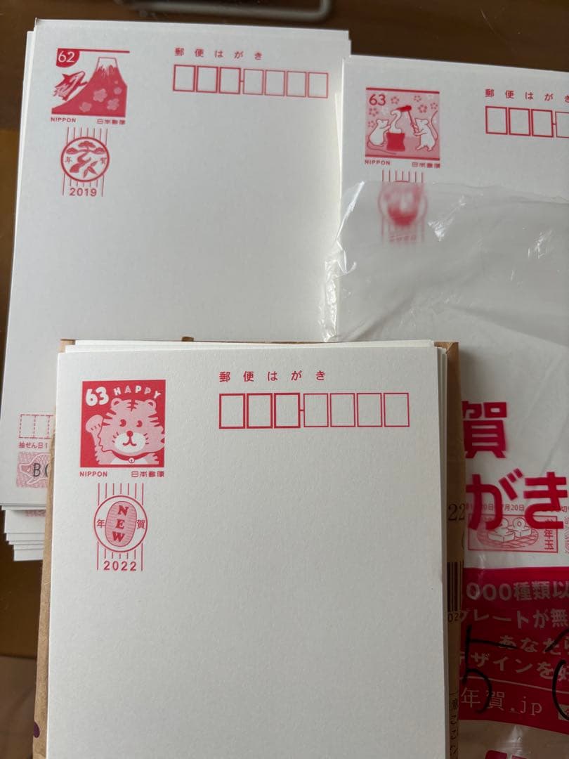 年賀状用紙セット（63円、62円、50円、41円）