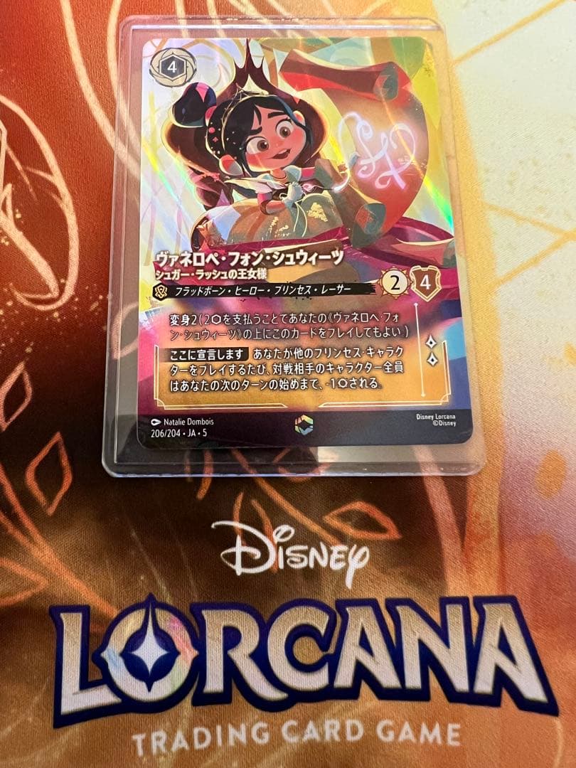 【6日までの出品】ロルカナ　ヴァネロペ　エンチャンテッド