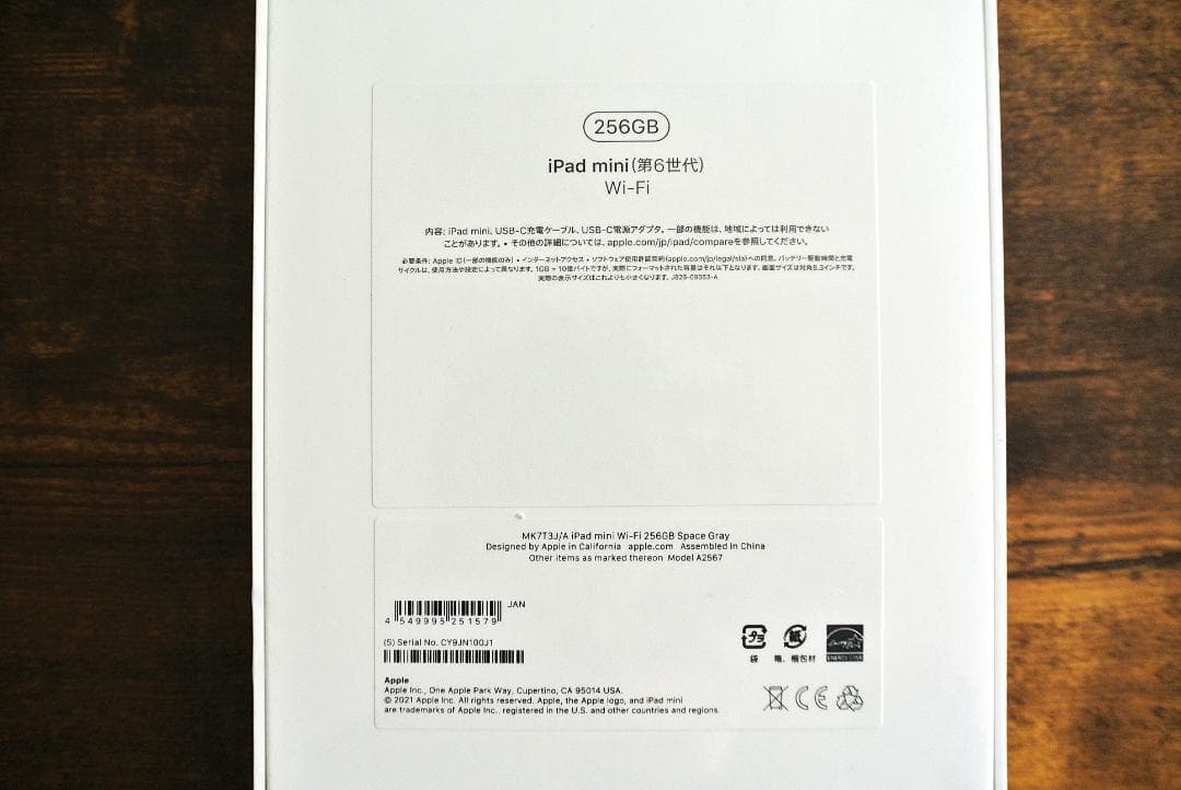 新品 iPad mini 第6世代 Wi-Fi 256GB スペースグレイ