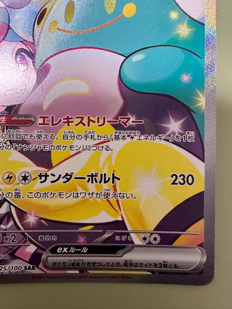 リーリエの決心 & ナンジャモハラバリーsarセット