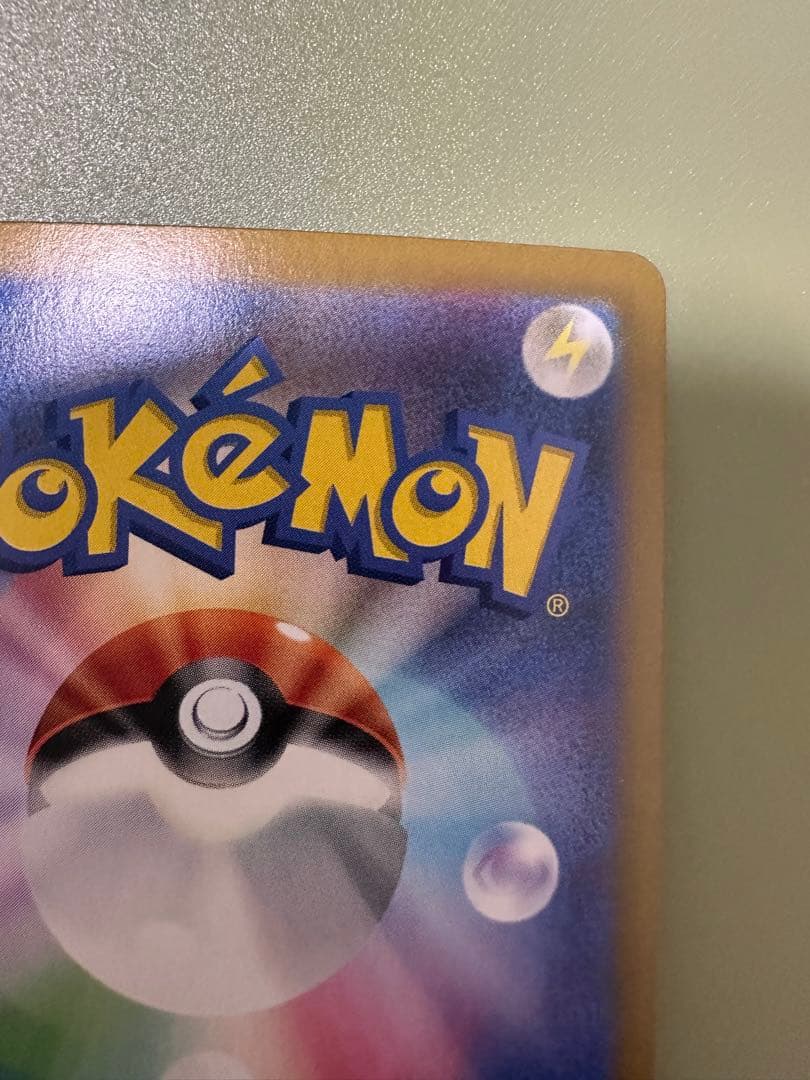 リーリエの決心 & ナンジャモハラバリーsarセット