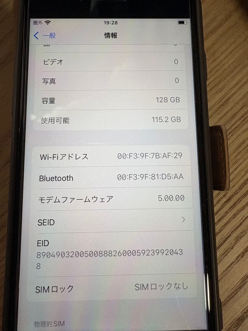 Apple iPhone SE2 128GB ホワイト
