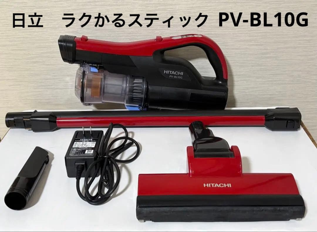 HITACHI 掃除機 PV-BL10G コードレス ハイパワー強力 サイクロン
