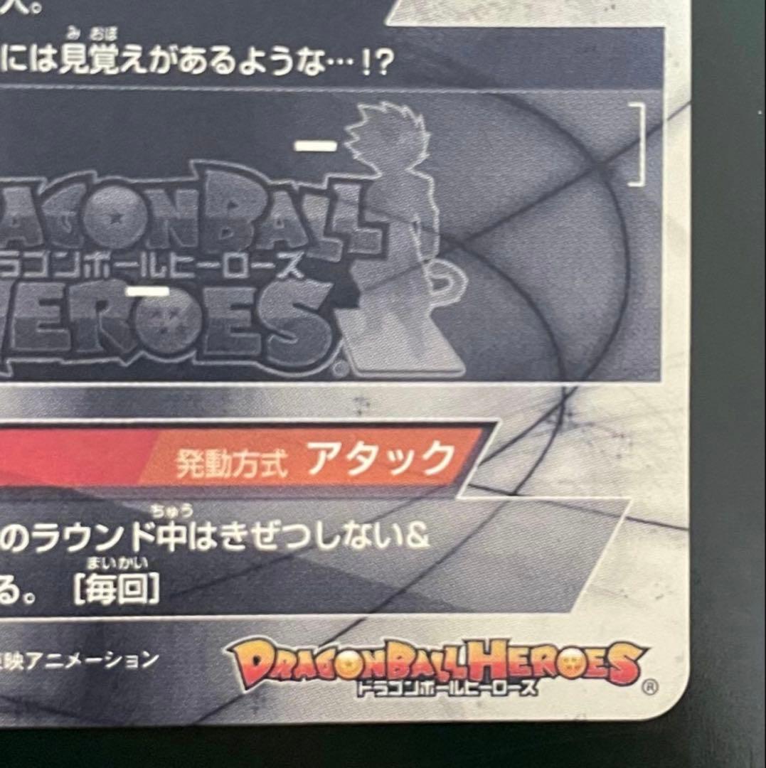 HGD1-SEC2 仮面のサイヤ人 本家