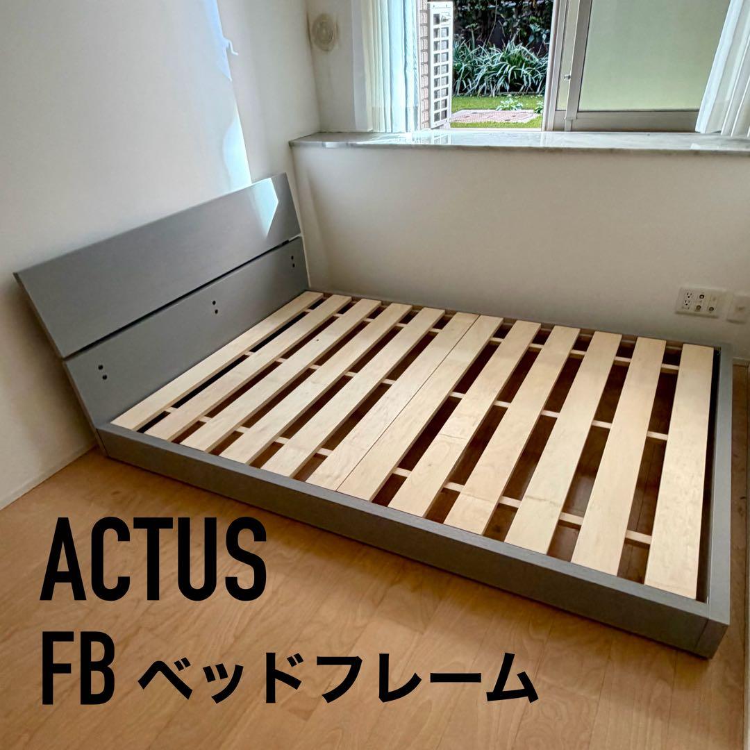 ❗️23日まで掲載予定❗️美品⭐️ACTUSアクタス FBストーンベッドフレームダブル