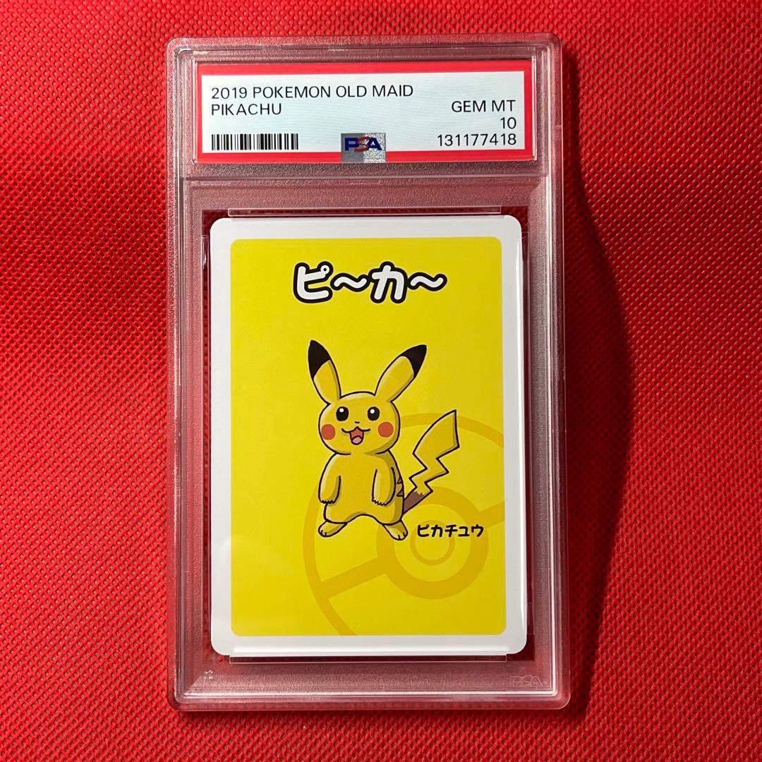 PSA10★ 2019 ポケモン ババ抜き ピカチュウ