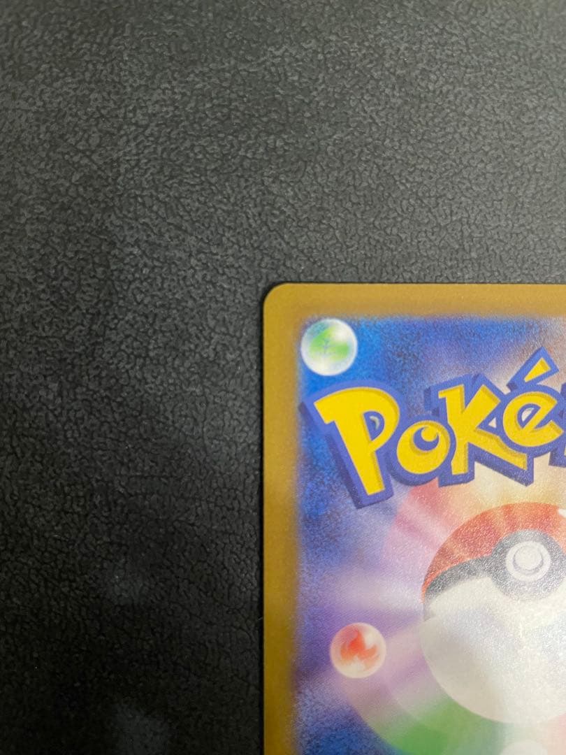 ピカチュウ ex sar ポケモンカード メガドリーム ex