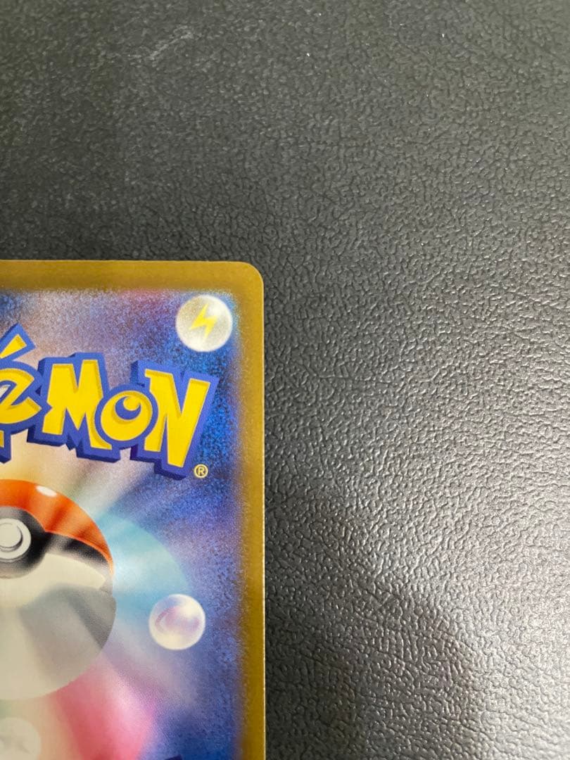 ピカチュウ ex sar ポケモンカード メガドリーム ex