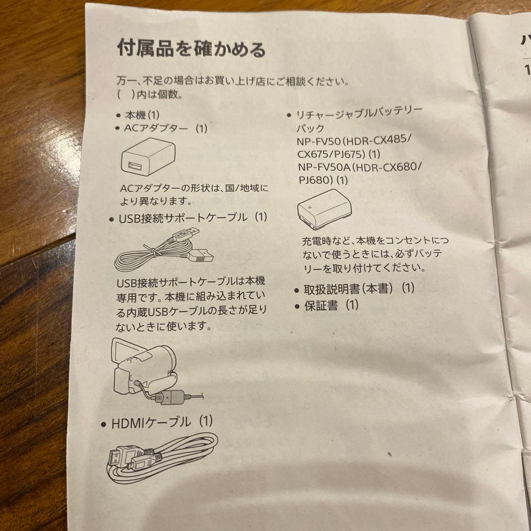 SONY HDカメラレコーダー【美品】ハンディカム