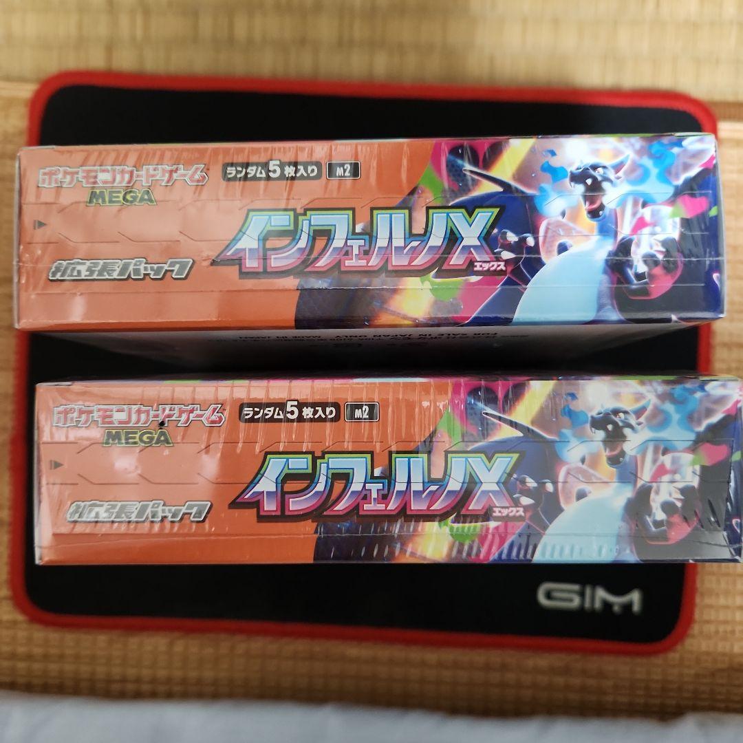 ポケモン カードインフェルノ X２BOXシュリンク付き