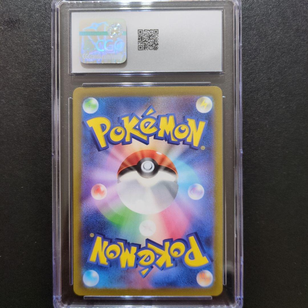 CGC10 コライドンex SAR SV1S 103/078