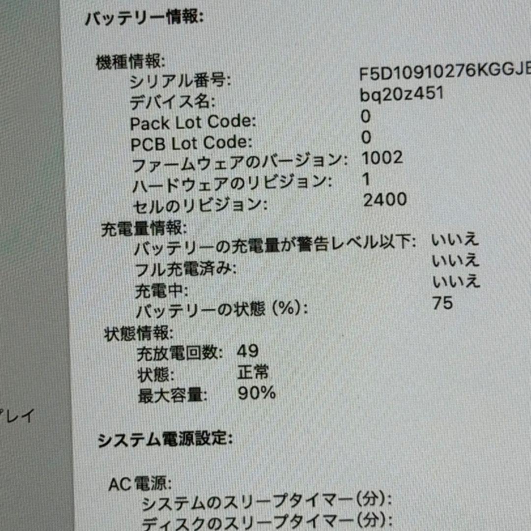 MacBook Pro 2020 M1 16GB 512GB ジャンク