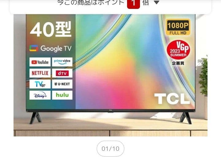 TCL 40インチ フルハイビジョン液晶テレビ 2025年製