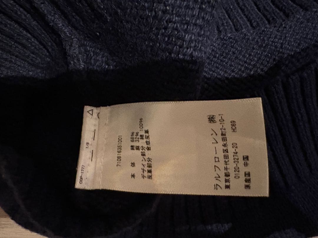 ポロ　ラルフローレン　ラグビーニット